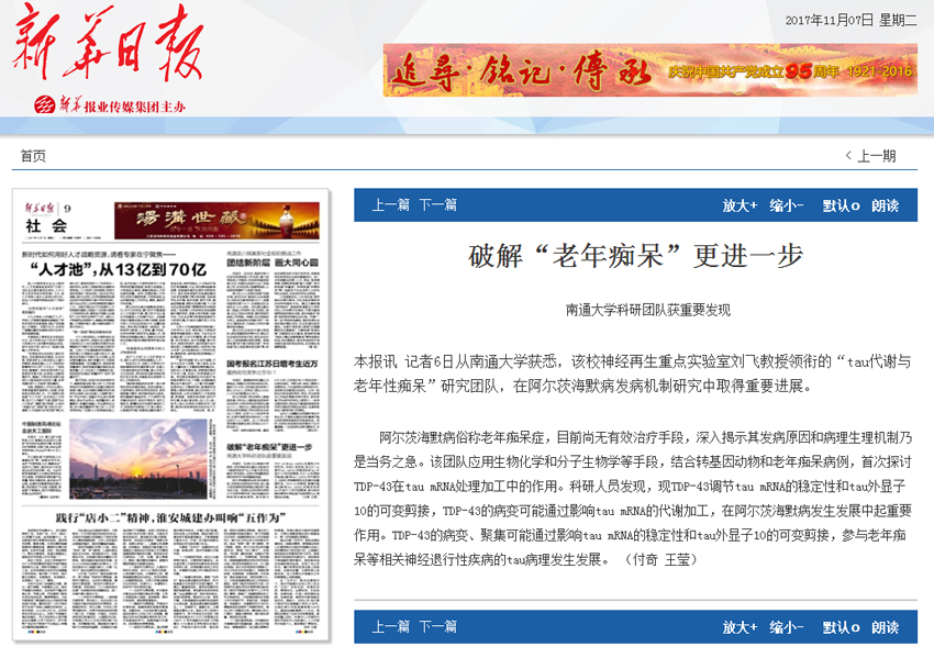 新华日报.jpg